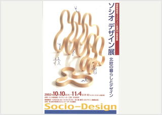 Socio-Design Exhibition