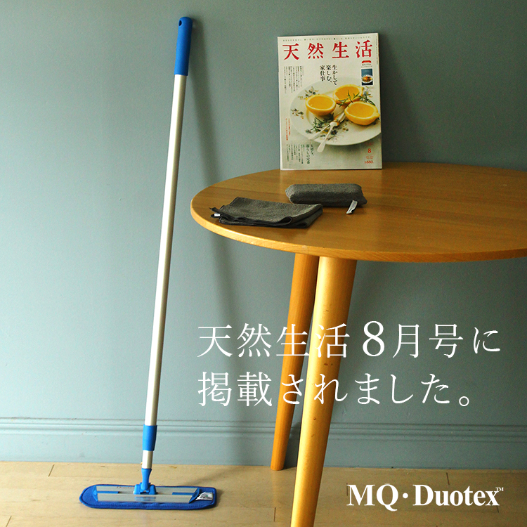 新到着 イーオクト マイクロファイバーモップ MQ Duotex ブルー 伸縮式 100-180cm 北欧 業務用 