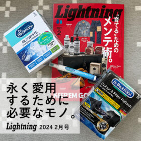 おしゃれな人は使ってる！ドクターベックマン、スタイリストも愛用。